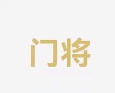 为了避免在